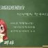 披萨老师《韩语零基础发音入门》第十二课（精编版）