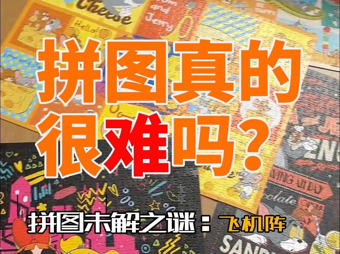 你们都在催的拼图教程，小益带来啦~