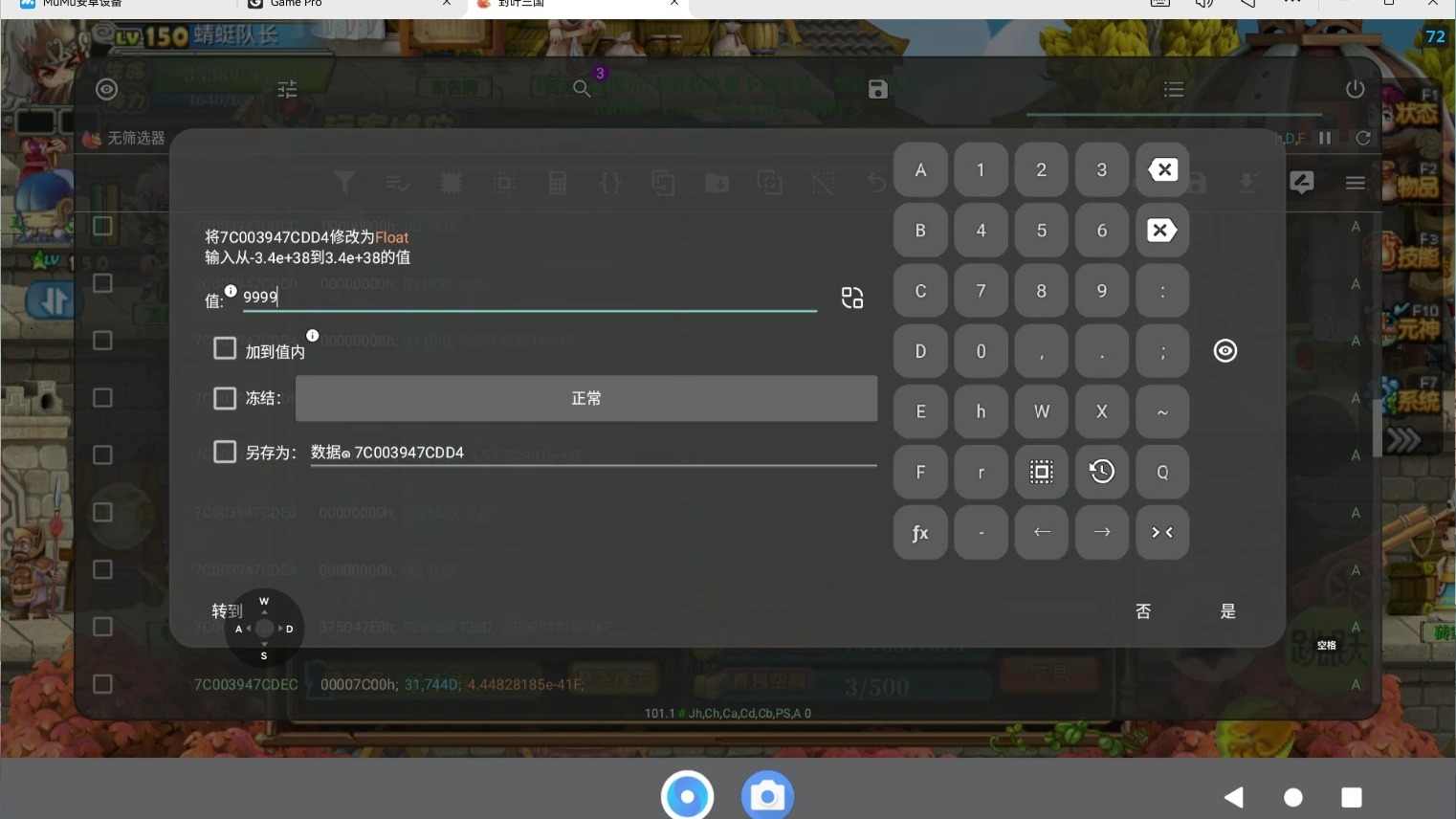 枫叶三国 修改三国币 2个值在简介里