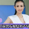兽兽：中国第一车模，遭两任前男友报复，深陷“兽兽门”名声尽毁