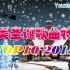 【圣诞快乐】2015年欧美圣诞歌曲特辑TOP10 @柚子木字幕组