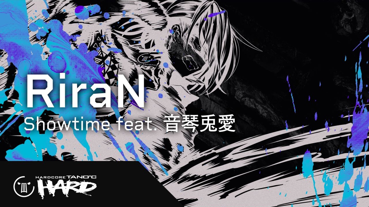 【新曲】RiraN - Showtime feat. 音琴兎愛【HARDCORE TANO*C HARD】