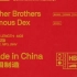 Higher Brothers _ Famous Dex - Made in China (Explicit)