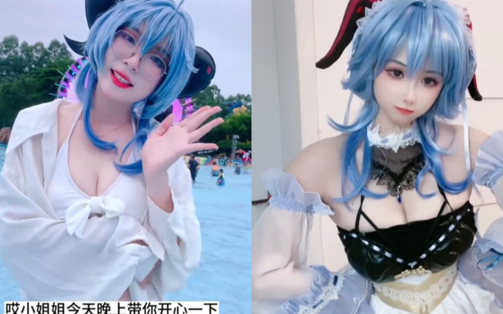 Which of the two Ganyu ladies looks good?