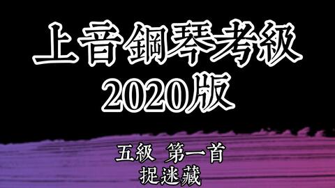 上音七级考级曲曲谱2020版_架子鼓七级考级曲谱