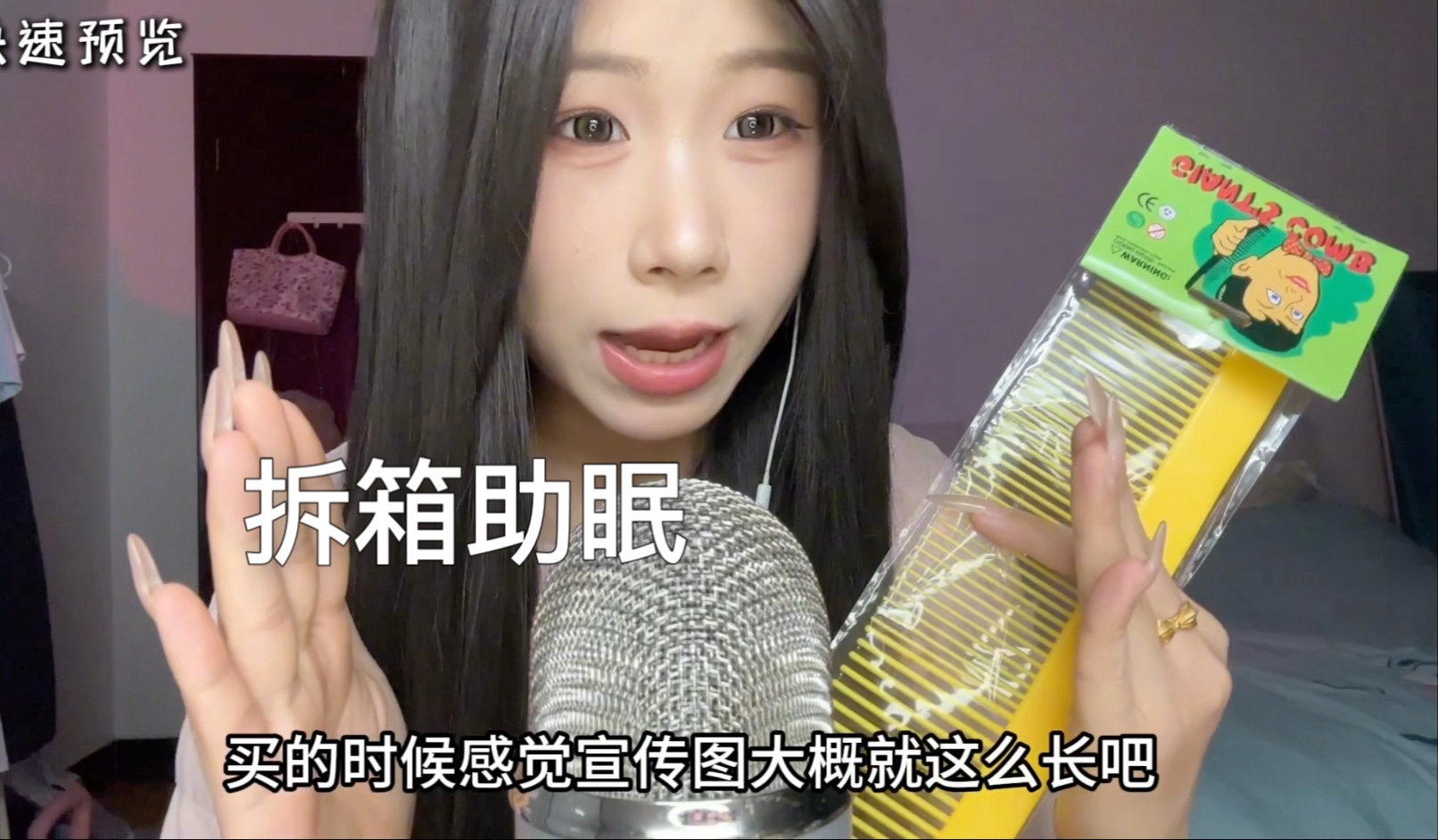 【声控助眠】快递拆箱轻语声控-青蛙猪爱睡觉-青蛙猪爱睡觉-哔哩哔哩视频