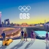 【OBS】2022北京冬奥会官方转播片头