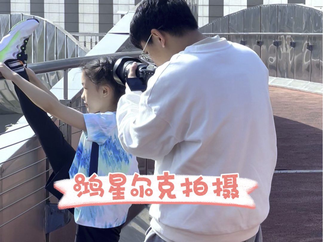 艾琳在河南新乡市拍摄鸿星尔克新品花絮，自信阳光！