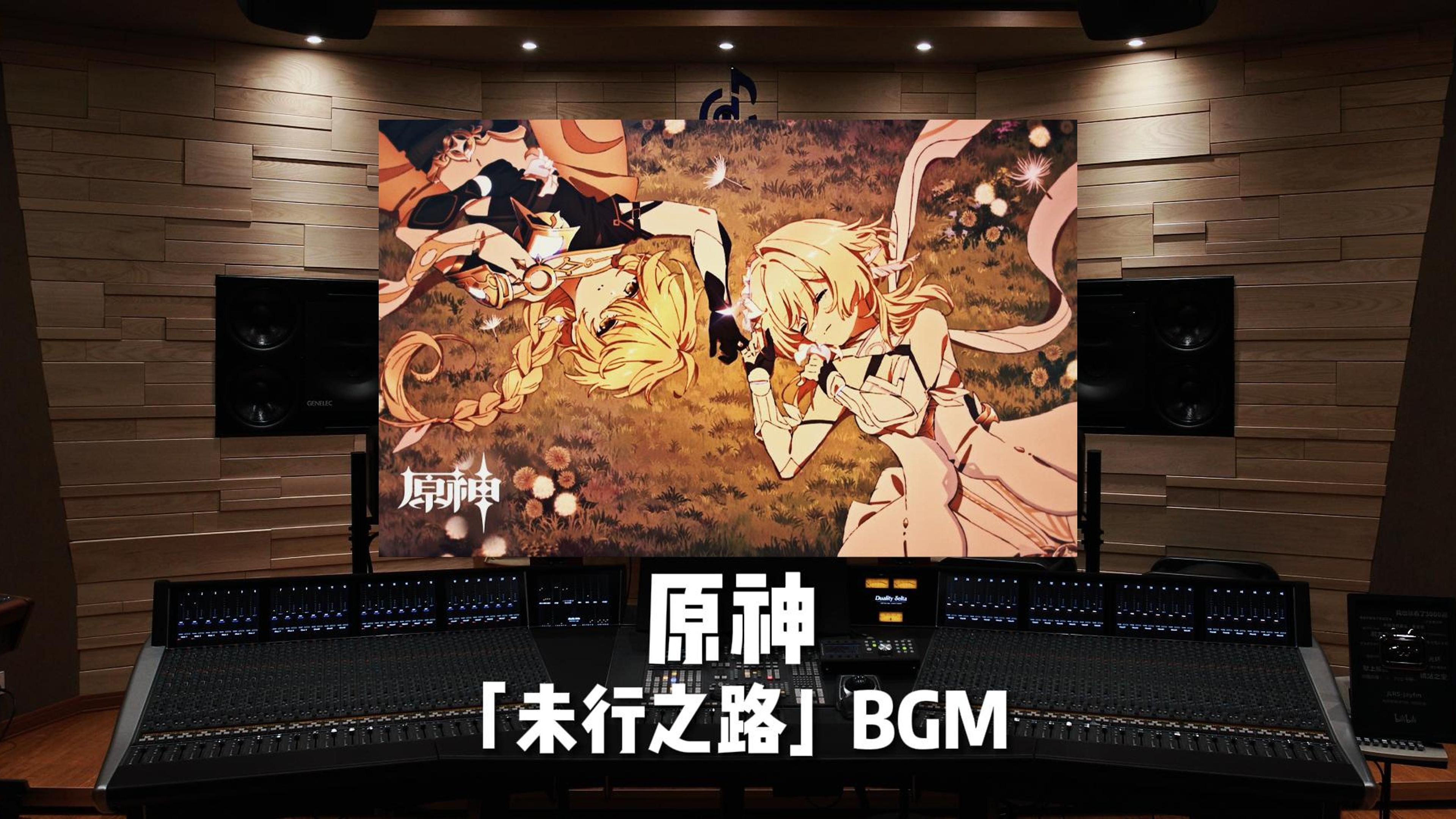 《原神》动画短片「未行之路 The Road Not Taken」——Aimer