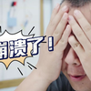 跨越认知障碍：烦人的重复来电