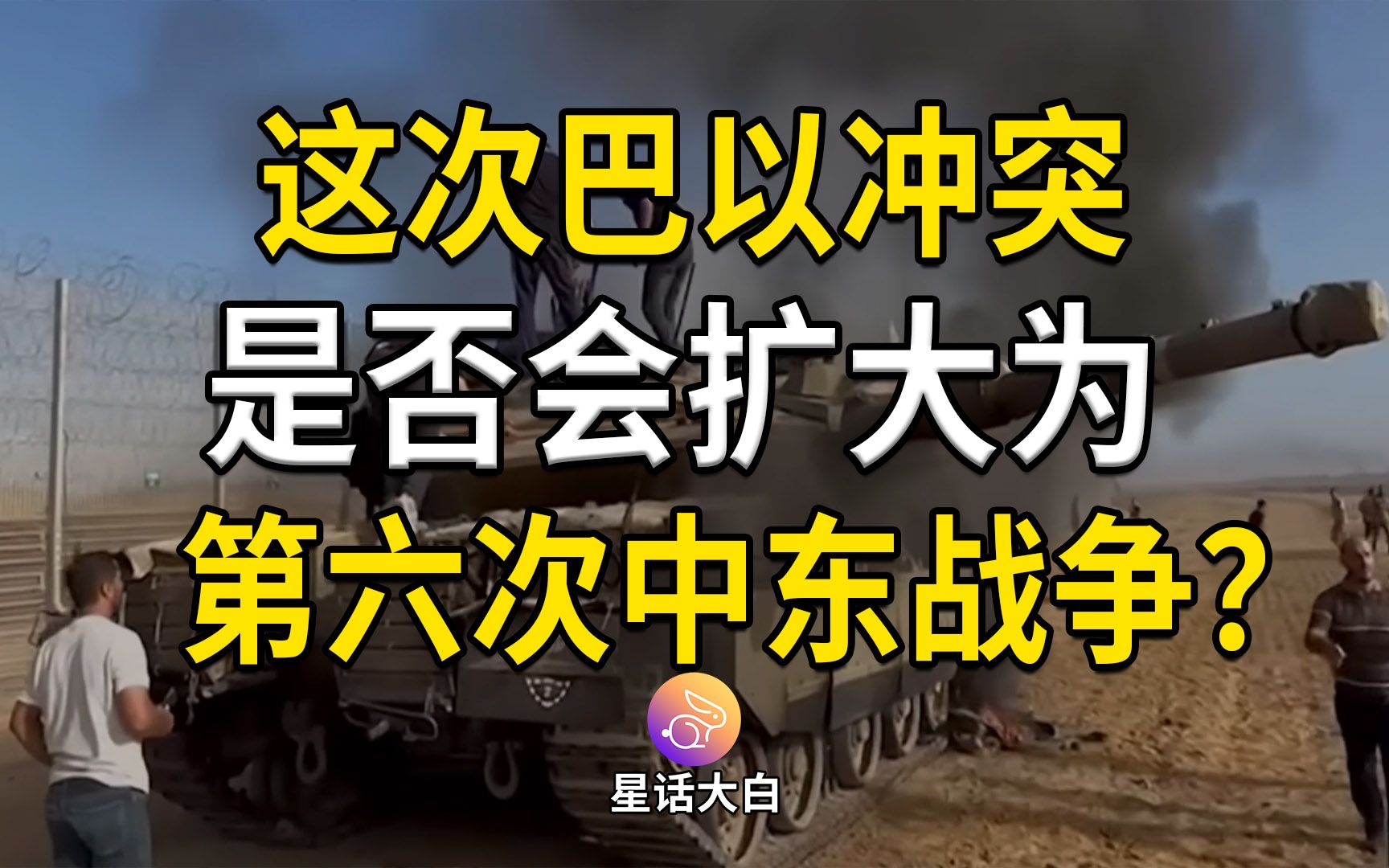 中国和阿盟就巴以冲突发布联合声明_凤凰网视频_凤凰网