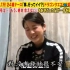 日本节目到护士小姐姐家里采访，意外发现她的工资单赚快钱的