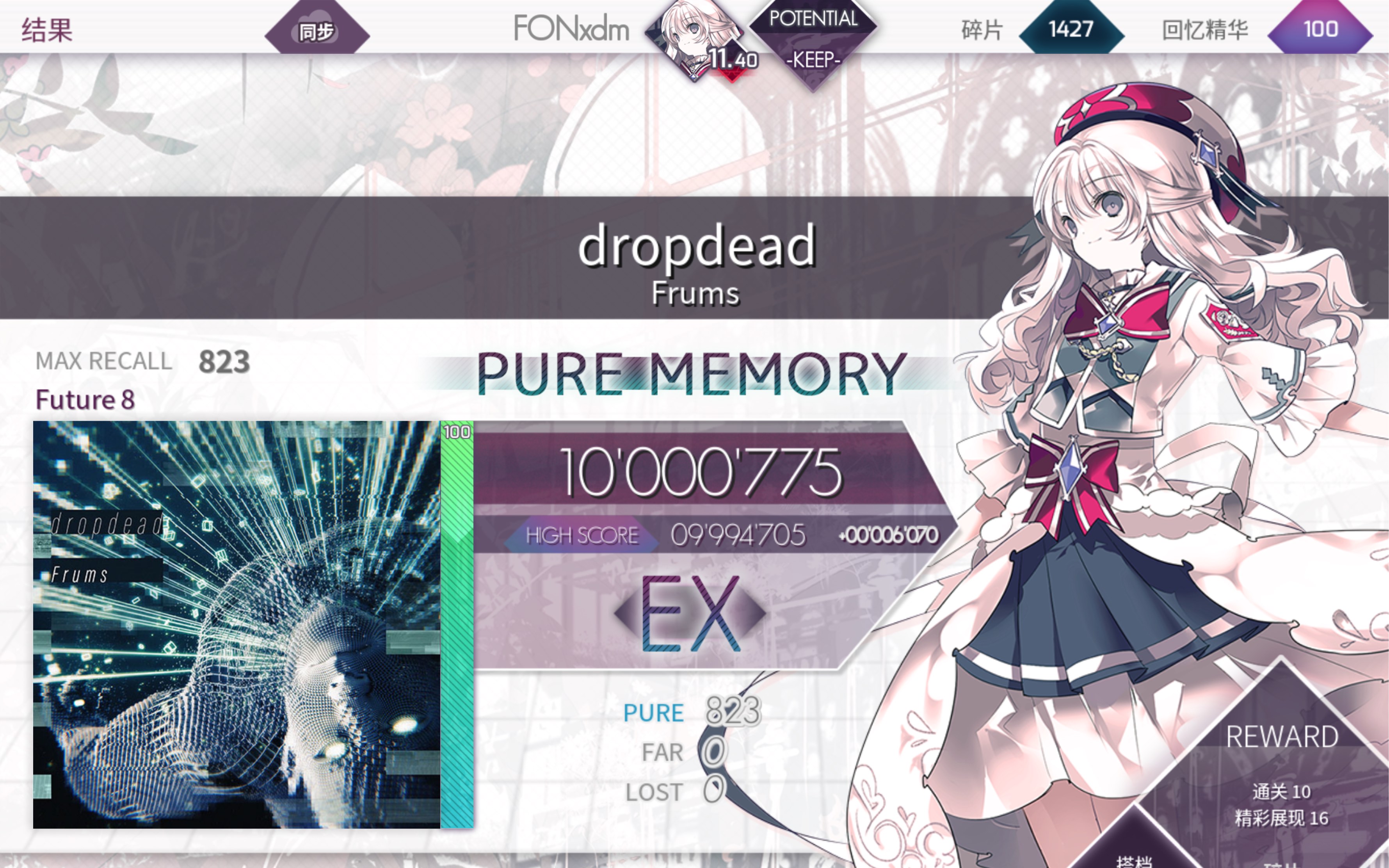 【arcaea】啊我摔死了 蛇皮沙雕屑谱 dropdead(ftr)1 far full recall