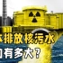 核污水的危害到底有多大？日本向太平洋排放核污水，后果会怎样？