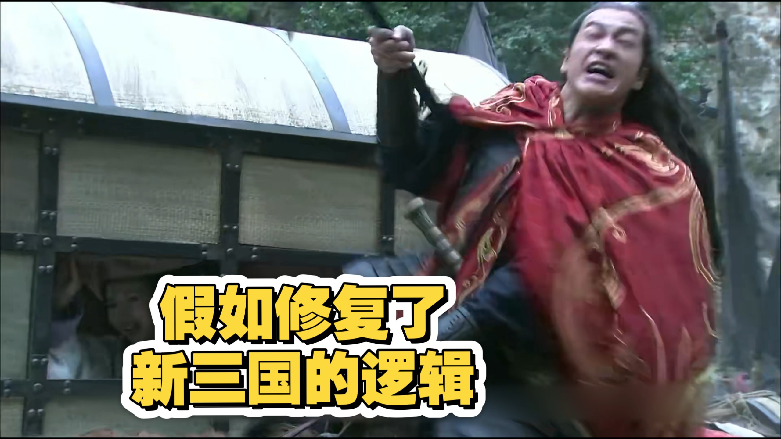 【修复新三国逻辑】09期 孙坚赔了骑兵赚玉玺 吕布战场戏貂蝉