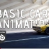 Blender 中的基本汽车动画教程