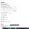 Windows hello 人脸识别摄像头设置问题解决方法超详细