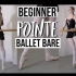 ［芭蕾技术教程］｛初级｝适合足尖鞋菜鸟的简单把杆练习，打好足尖技术的基础准备进一步成为芭蕾女神吧