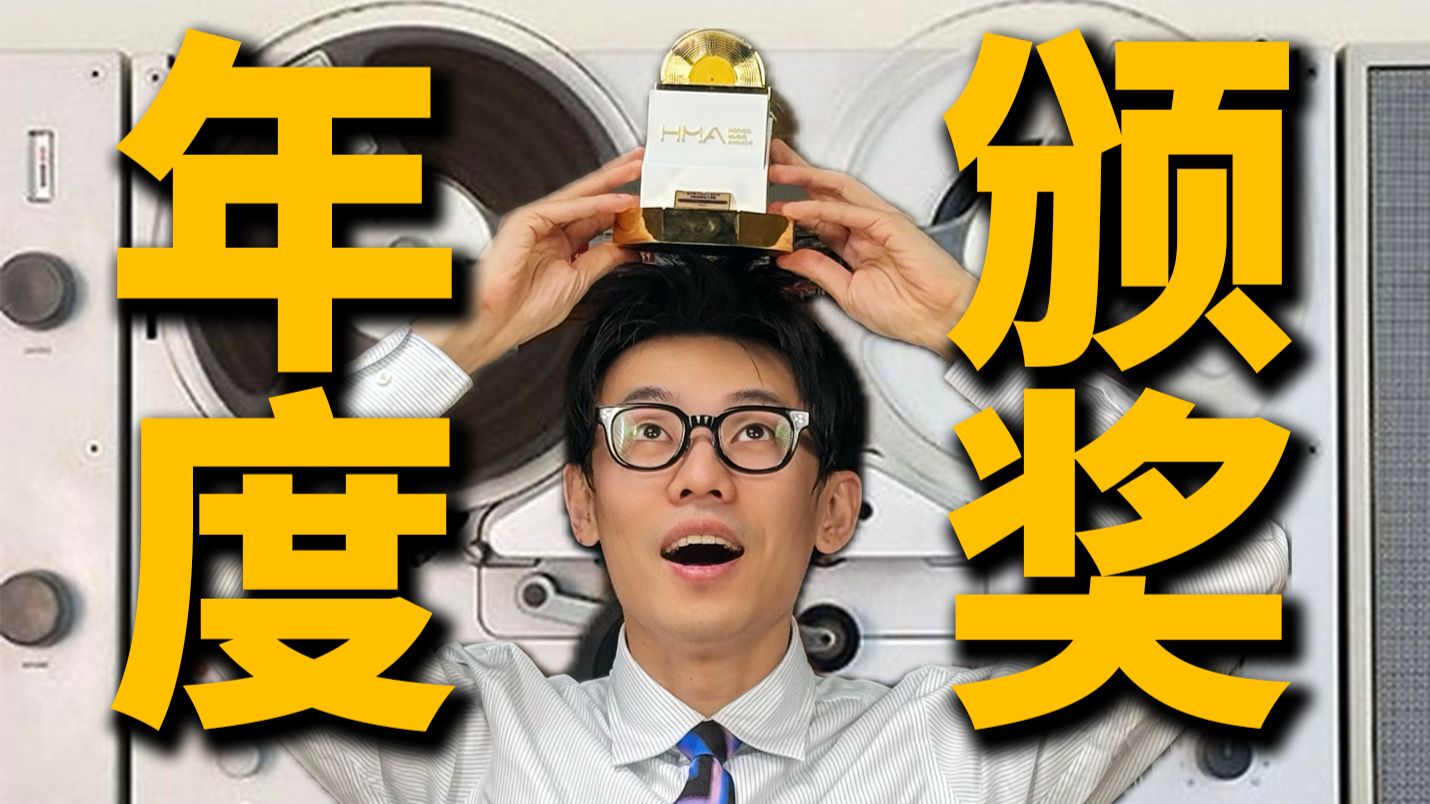 是他拿下了华语年度专辑!丨第五届HMA颁奖典礼丨HOPICO