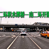 北京二环内贯穿南北道路街景：北二环积水潭桥至南二环开阳桥