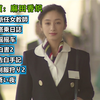 麻田香织的7部代表作品，只需14分钟即可全部看完