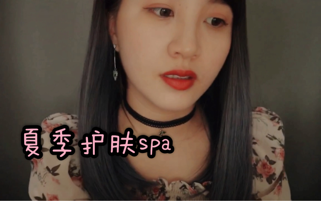 tracy助眠夏季护肤spa按摩冰冰凉凉解压放松助眠