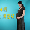 41周孕肚演变纪