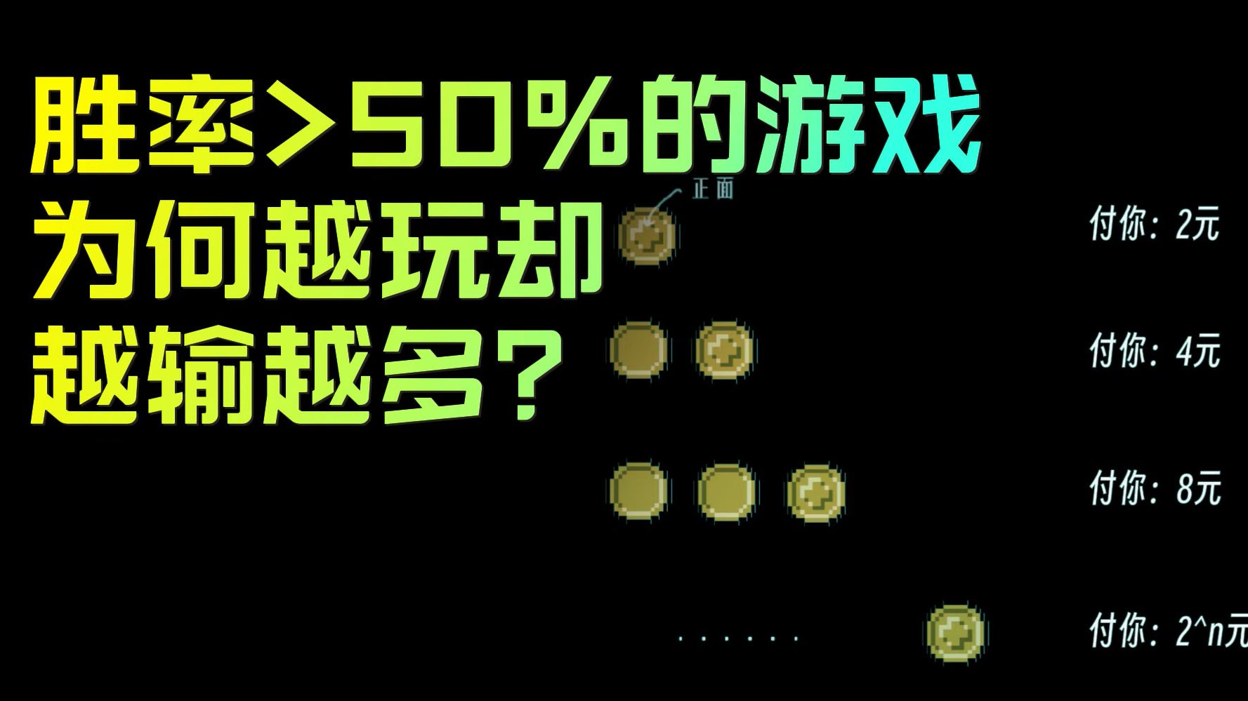 牛市注定输钱,社会注定分配不公：凯莉准则与人生的非遍历性