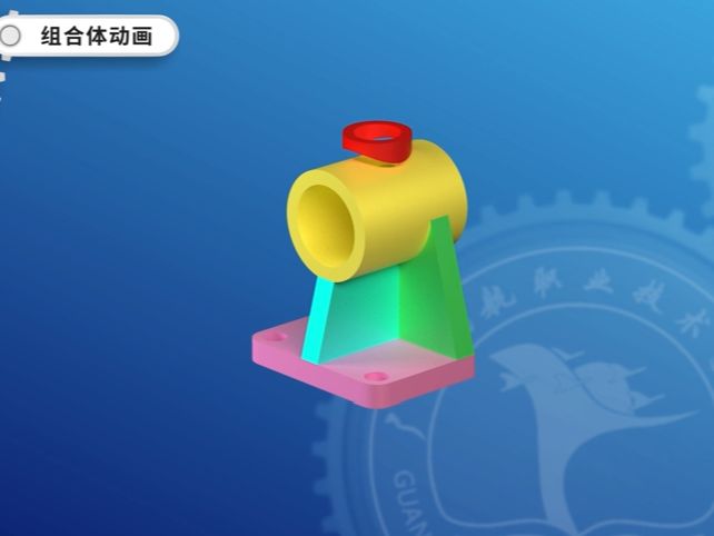 第4章-04 组合体动画