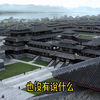 庆余年第二季|第115集：云之澜对范闲出手