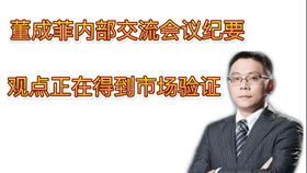 基金经理访谈合集 f8746e19d0b522ba7232891009150fad87f7a6f9.jpg@280w_158h_1c_100q.jpg