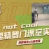 【阿里精舞门】金泫雅I'm not cool练习室教学分解 | 第一段免费体验课 | 小凉教程