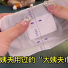 你的卫生巾安全吗？按头安利这款