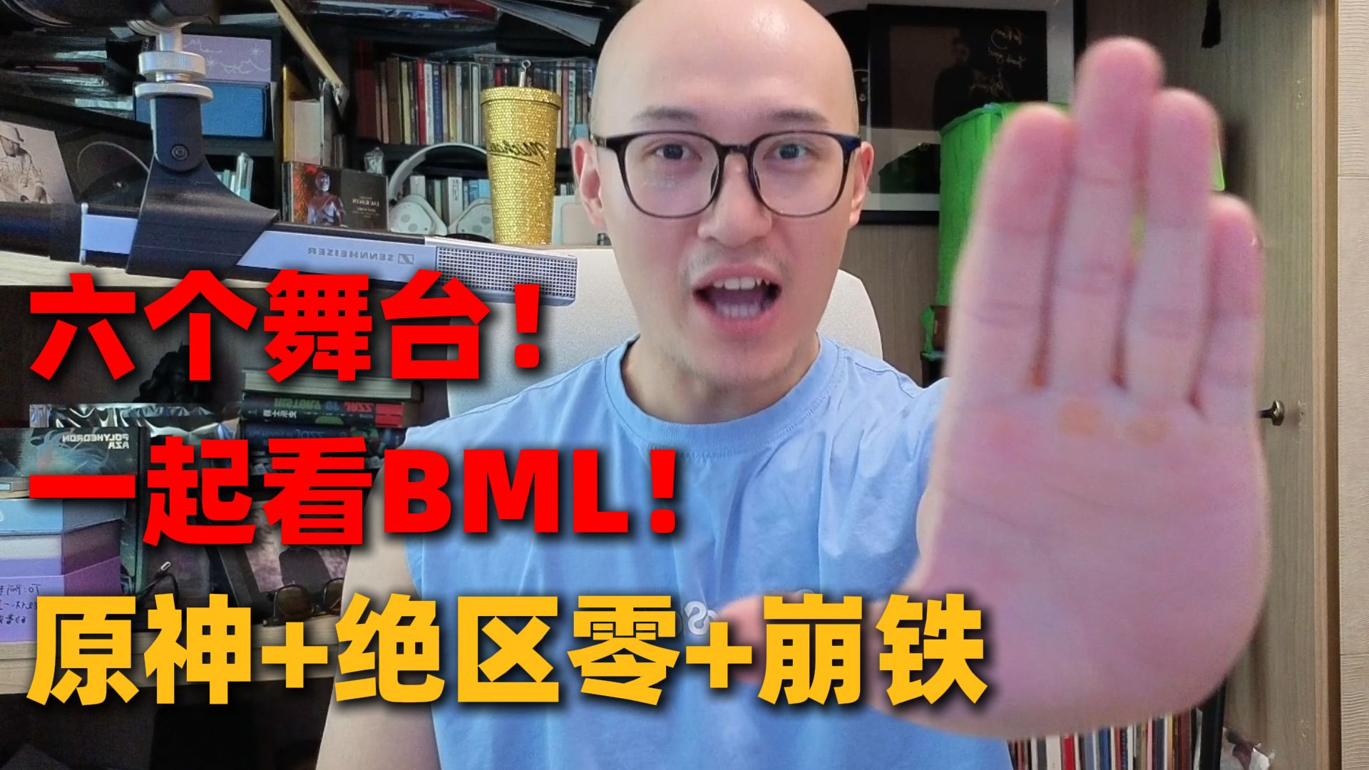 【RAY评】一起看BML的六个舞台！原神+绝区零+崩铁！