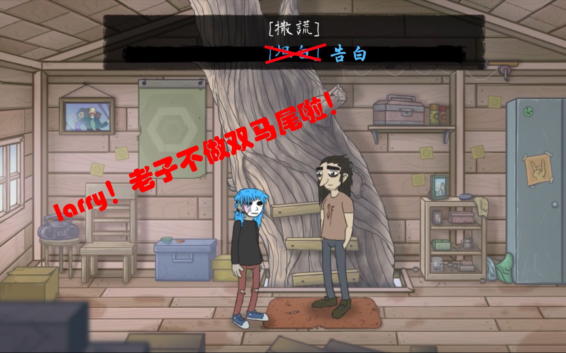 《sally face》第四章全收集(除larry对话)实况视频p1