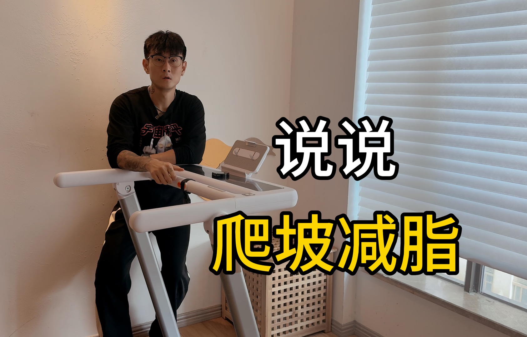 怎么都在推爬坡减脂？