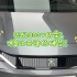 匹配800V的宋L 才是比亚迪的硬菜！ #比亚迪新能源汽车推荐 #宋l先锋龙颜 #你值得拥有