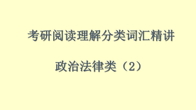 怎么开始学习考研 f89f80cee69707776afbfe76aa63c5d97c33ab71.jpg@280w_158h_1c_100q.jpg