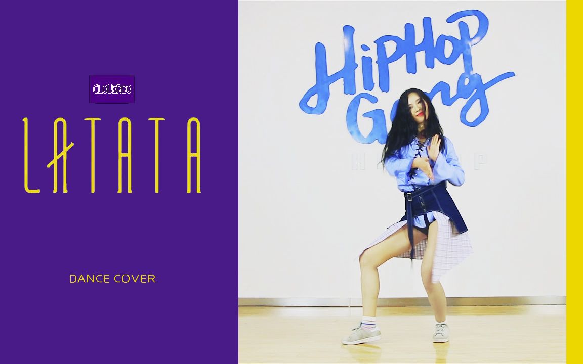 【cloverdo】 (g)i-dle - latata 翻跳正片~ 表白靓丽养眼的(女)孩子