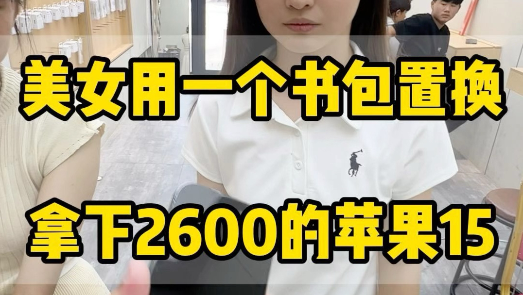 【卖手机的老表】最新视频来袭，快来看看吧！