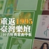 重返1995台湾乐坛100首经典歌曲中集（034-066）（个人选曲无法取悦所所有人）