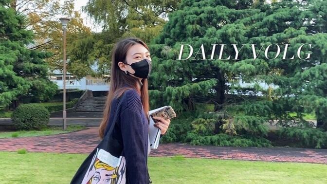 日本留学vlog｜一起去图书馆学习吧｜国际基督教大学