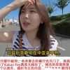 韩国少女丰富多彩的中国之旅，对一切都感到好奇【外国网友评论精选