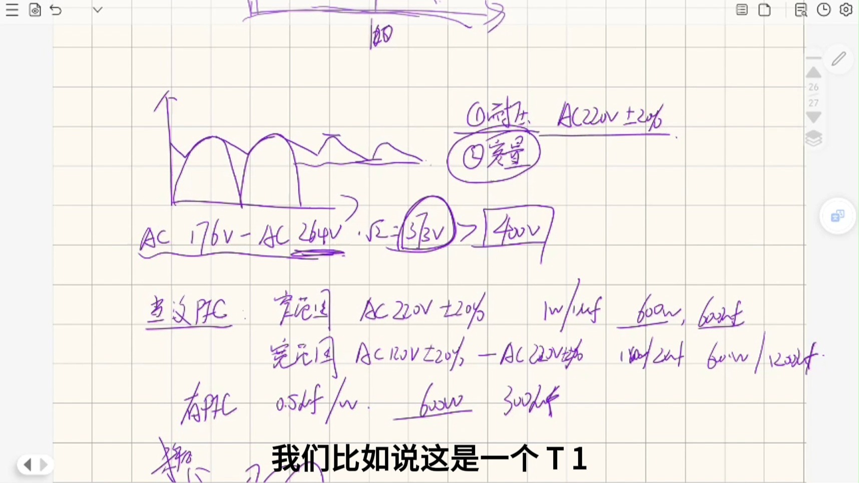 LLC开关电源30：滤波电容的选型和计算