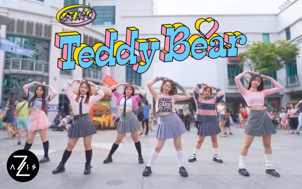 【Z轴舞团】元气永不过时！小黛StayC超可爱回归曲Teddy bear高质量路演翻跳