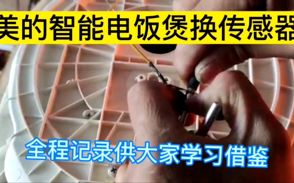 美的智能电饭煲一会出现E-故障，千万别着急，这样做就可以修好