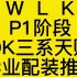 魔兽世界WLK P1阶段DK三系天赋毕业配装推荐