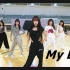 [A2be | 屋角?] (G)I-DLE - MY BAG | 翻跳 Dance Cover