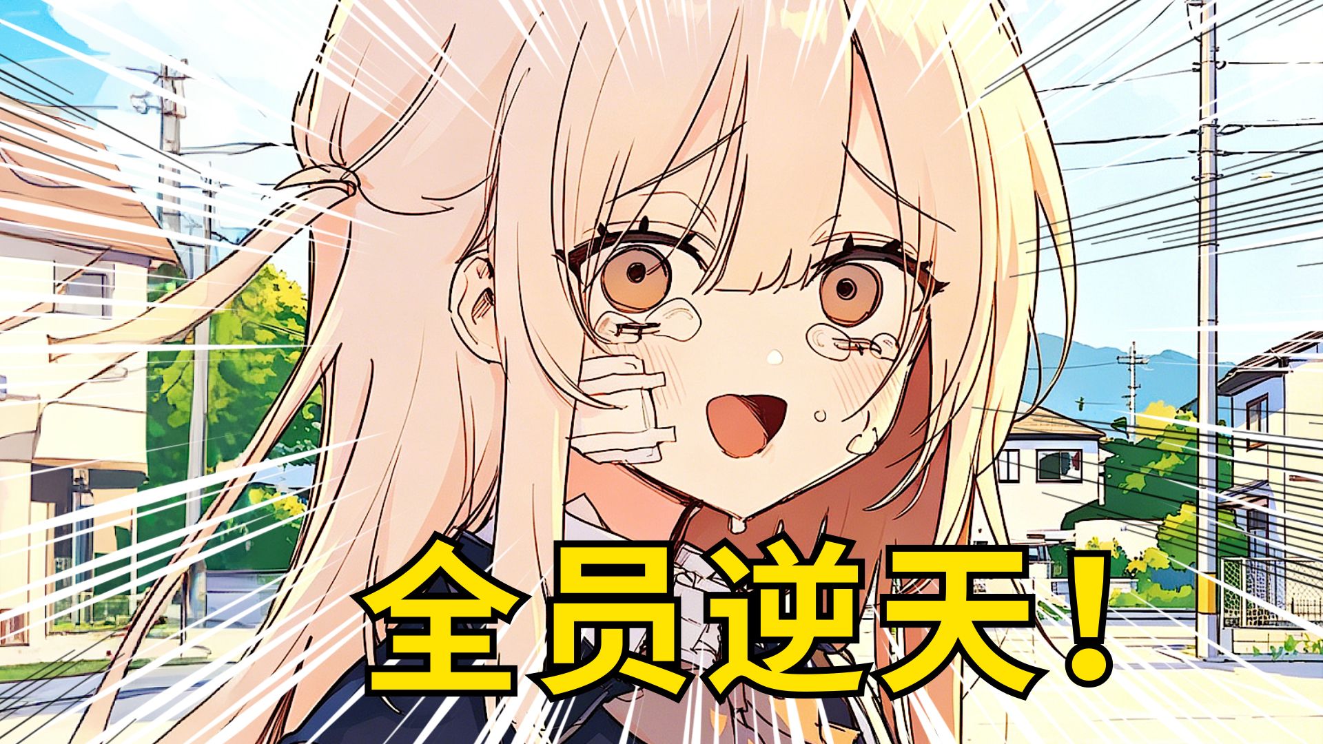 霸凌你的坏女人终成人妻？男主复仇之后美美地吃！超级逆天！？