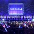 【乃木坂46】「Under Super Best」 The Best Selection of Under Live【生
